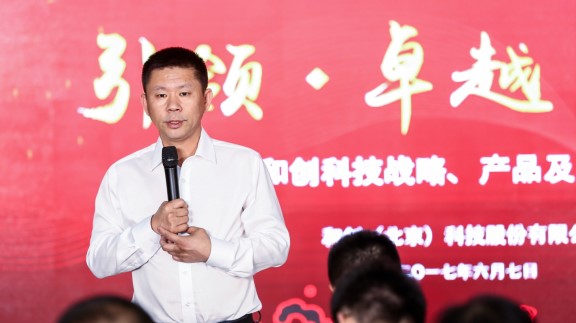 紅圈營(yíng)銷戰(zhàn)略說(shuō)明會(huì)