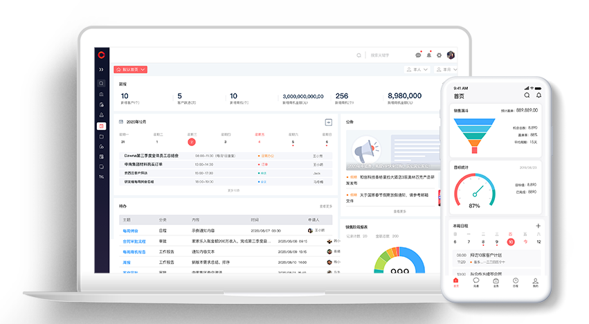 建設企業(yè)項目管理軟件